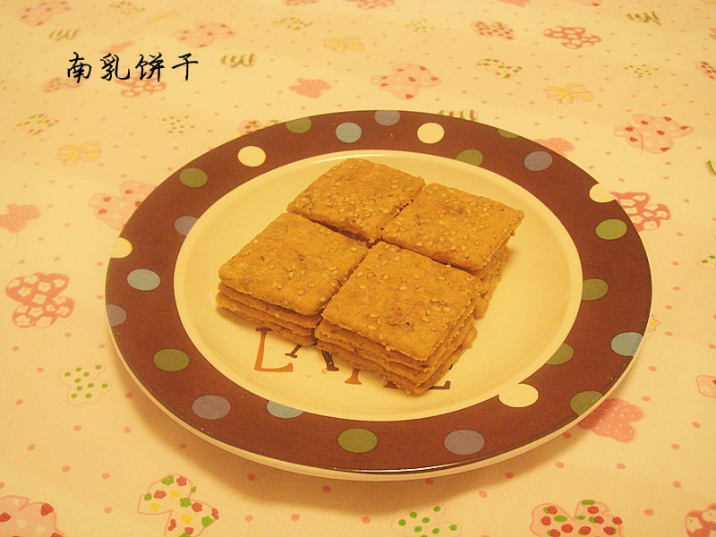 南乳饼干