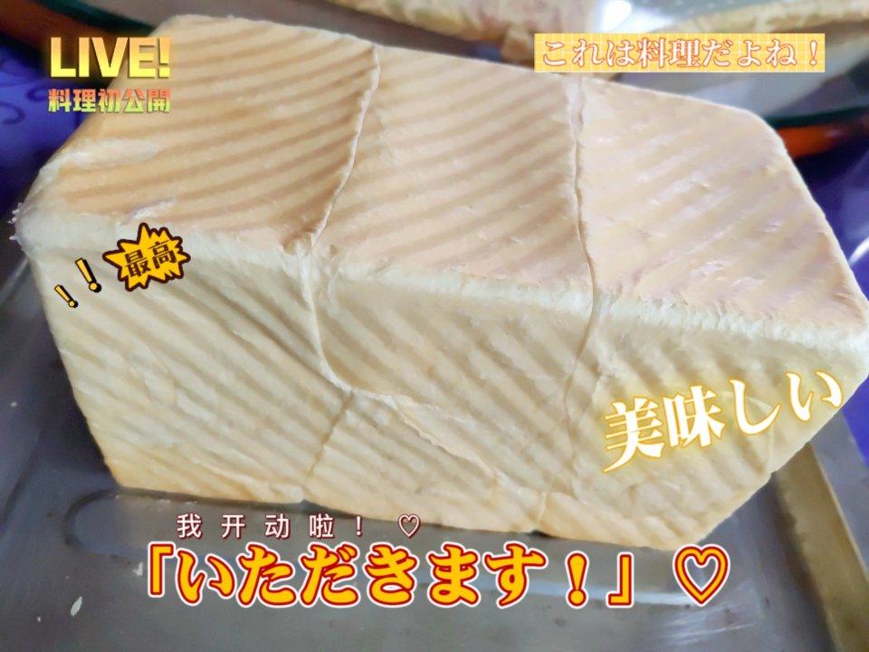 超软拉丝牛奶吐司🍞一次发酵