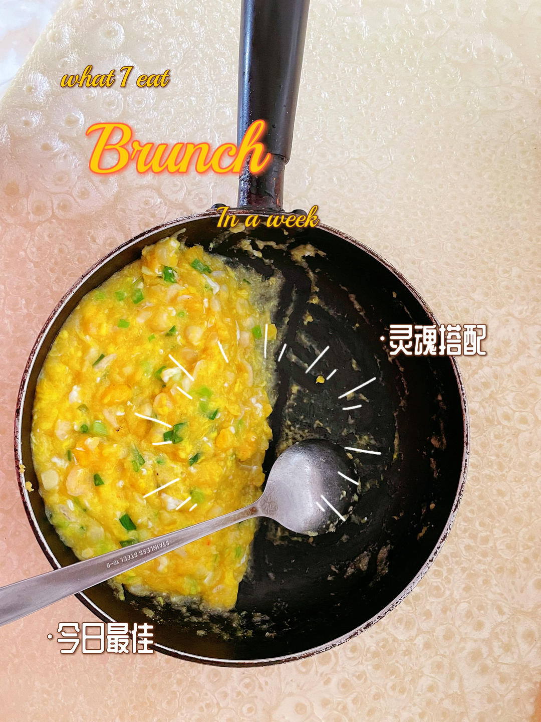 青菜鸡蛋玉米糊