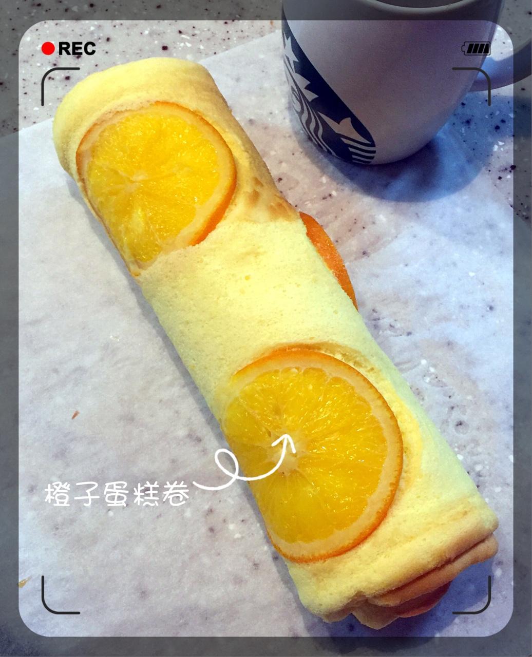 橙香蛋糕卷
