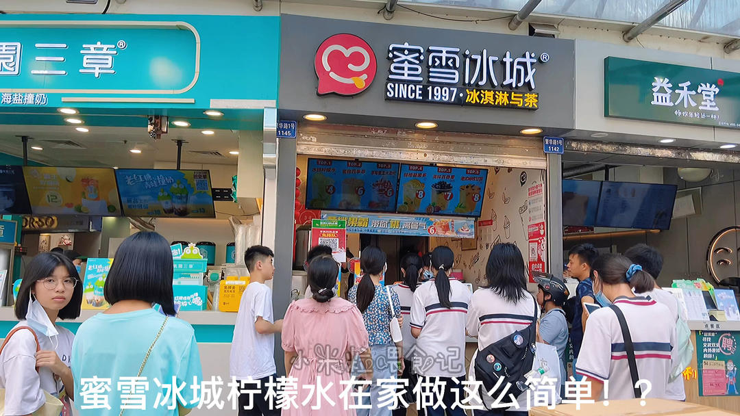 蜜雪冰城柠檬水在家做很简单