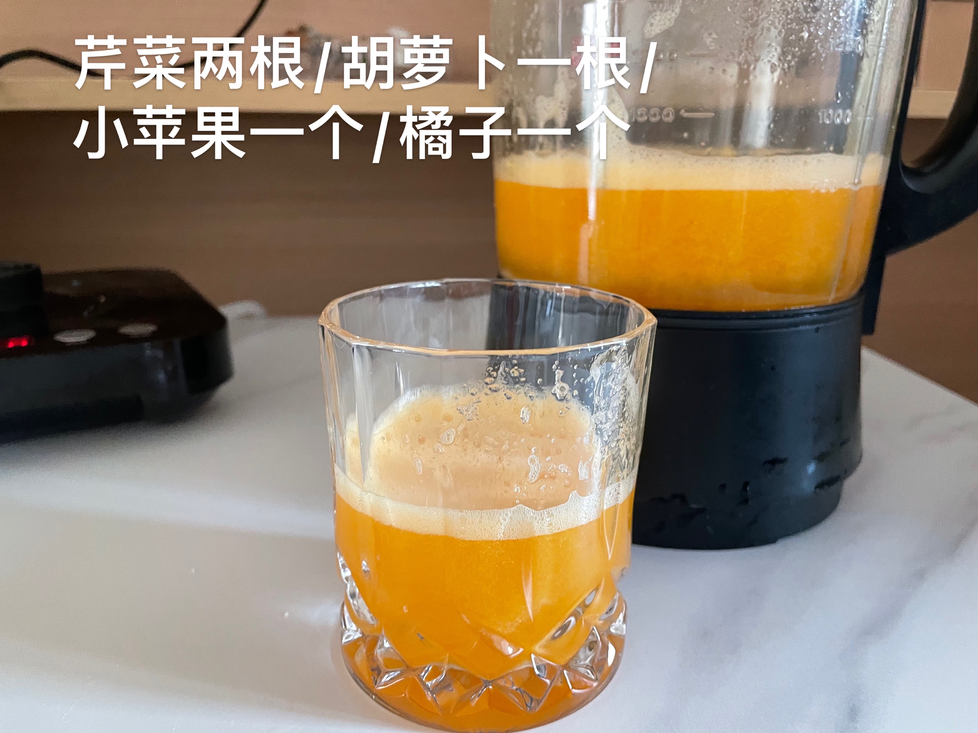 万能芹菜汁【1】芹菜苹果胡萝卜汁的做法 步骤1