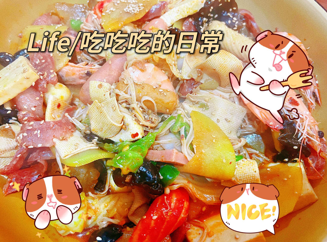 最正宗的抚顺麻辣拌