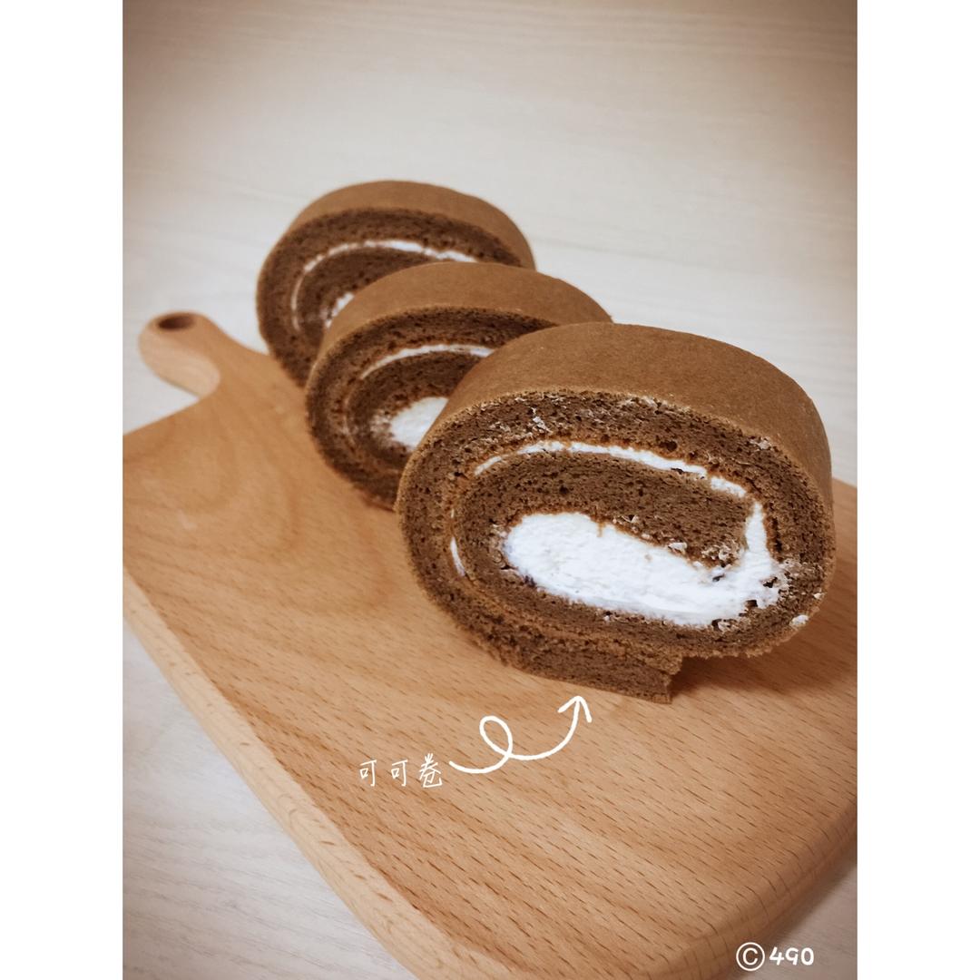 可可分蛋卷
