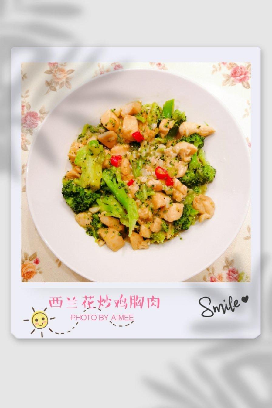 减脂增肌食谱——美味西兰花炒鸡胸肉