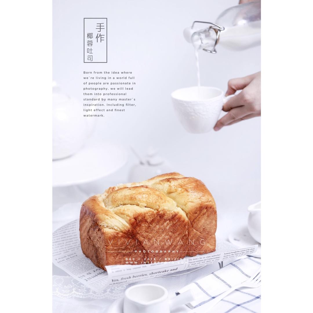 椰蓉吐司面包 Coconut Loaf