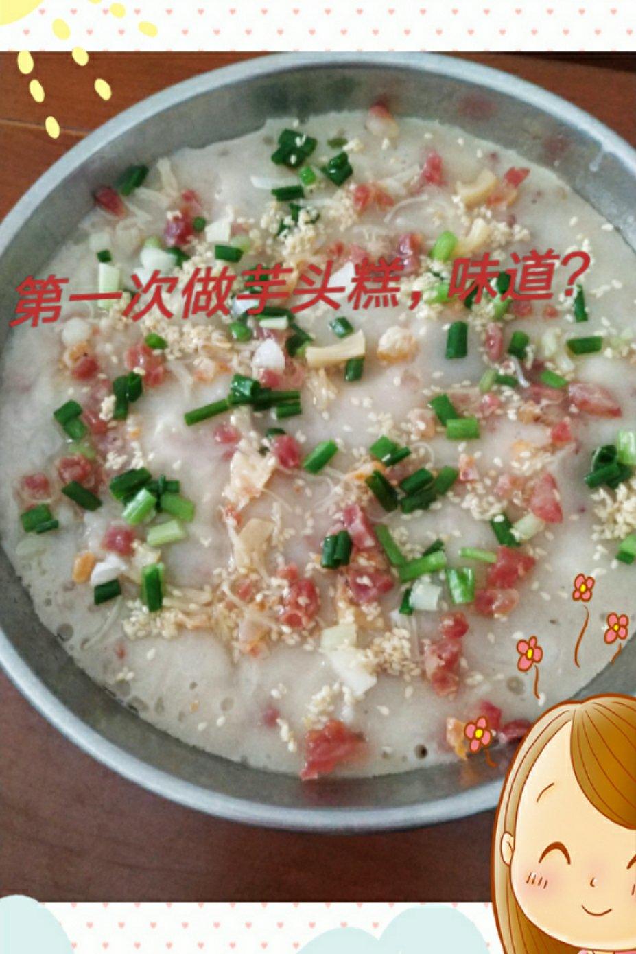 芋头糕