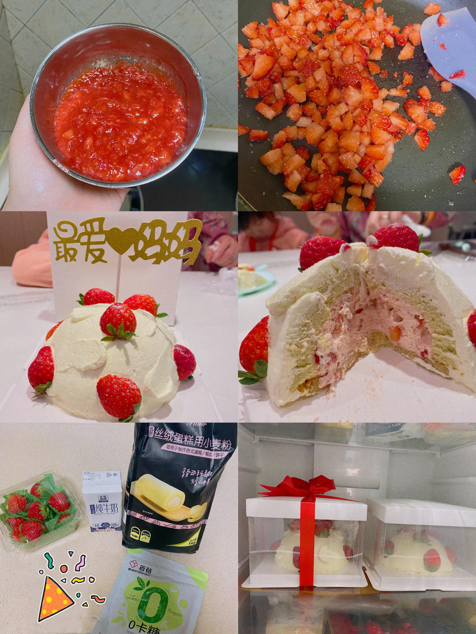 草莓🍓炸弹蛋糕