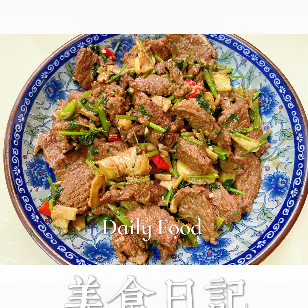 香菜牛肉