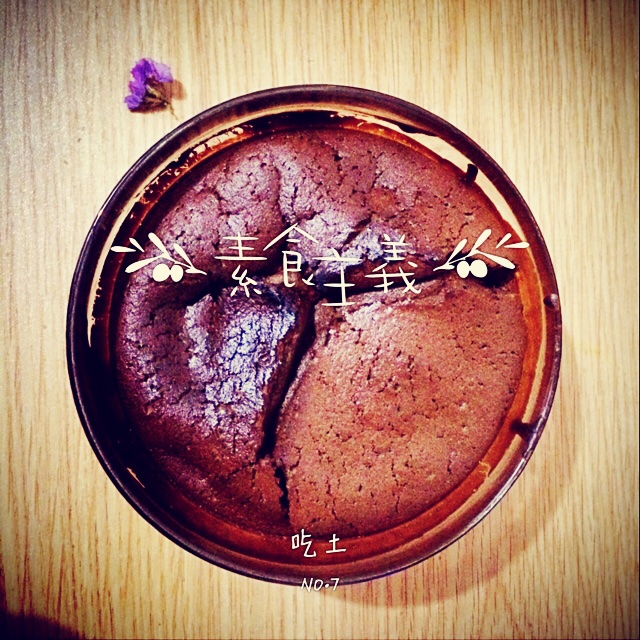 巧克力舒芙蕾（Bitter Chocolate Souffles）