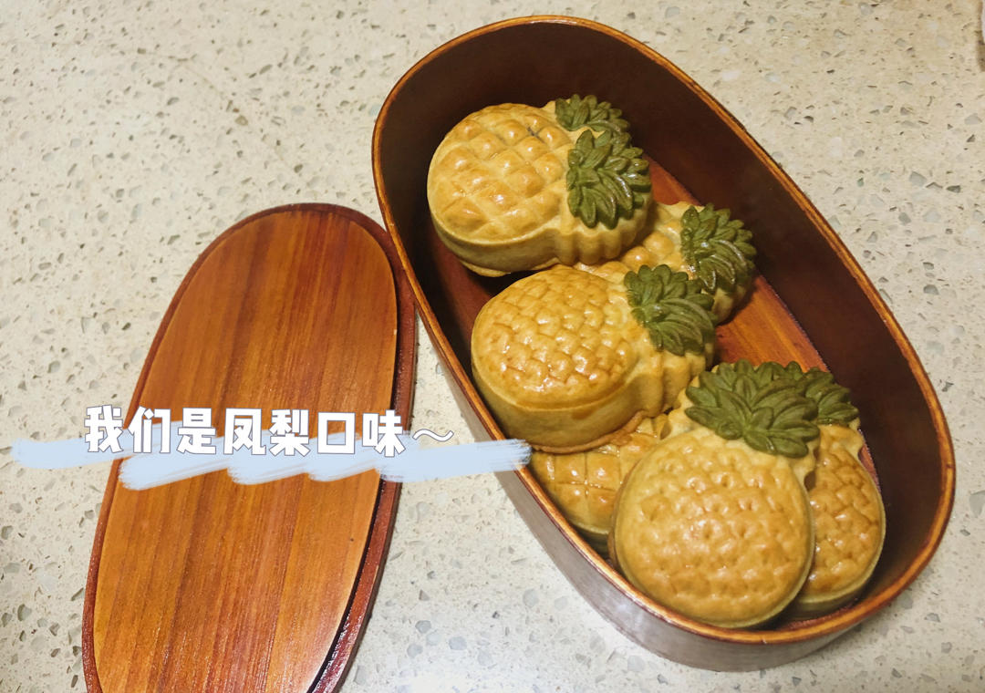 广式月饼通用饼皮（内附凤梨小菠萝🍍月饼的详细做法）