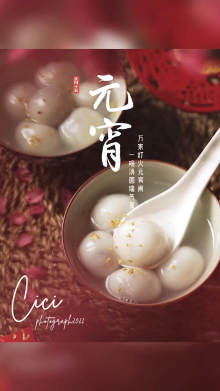 🧧黑芝麻汤圆🉑软糯Q弹💯元宵节必备2⃣️款简单易做的汤圆皮配方‼️