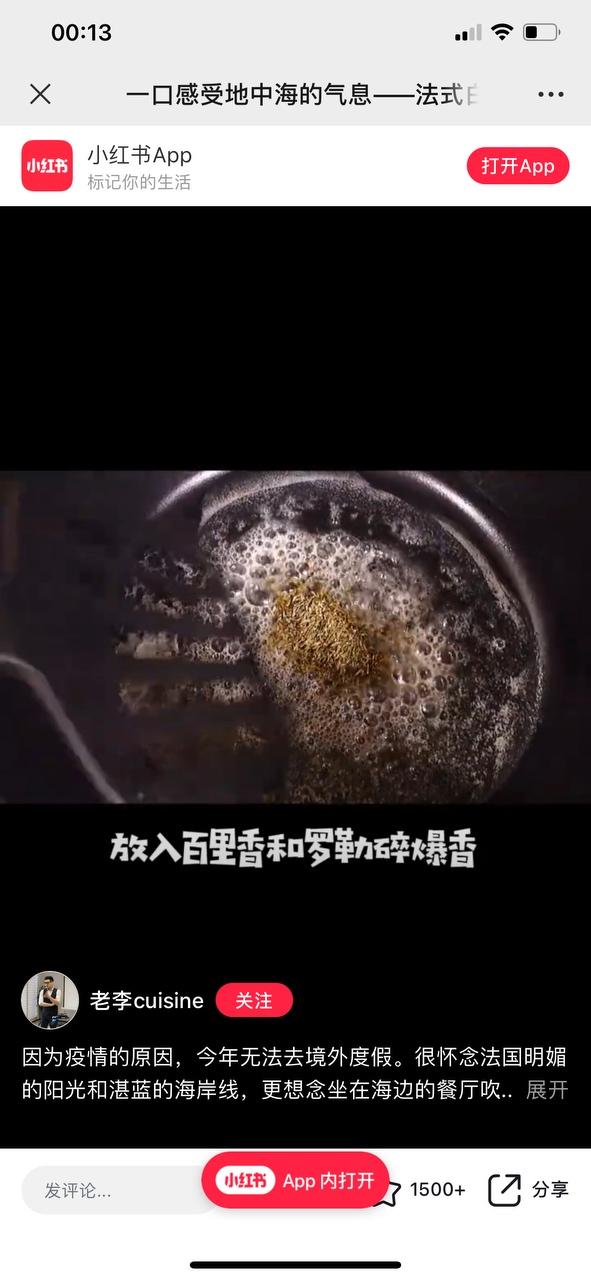 法国美食之二十二法式白酒青口贝的做法 步骤3