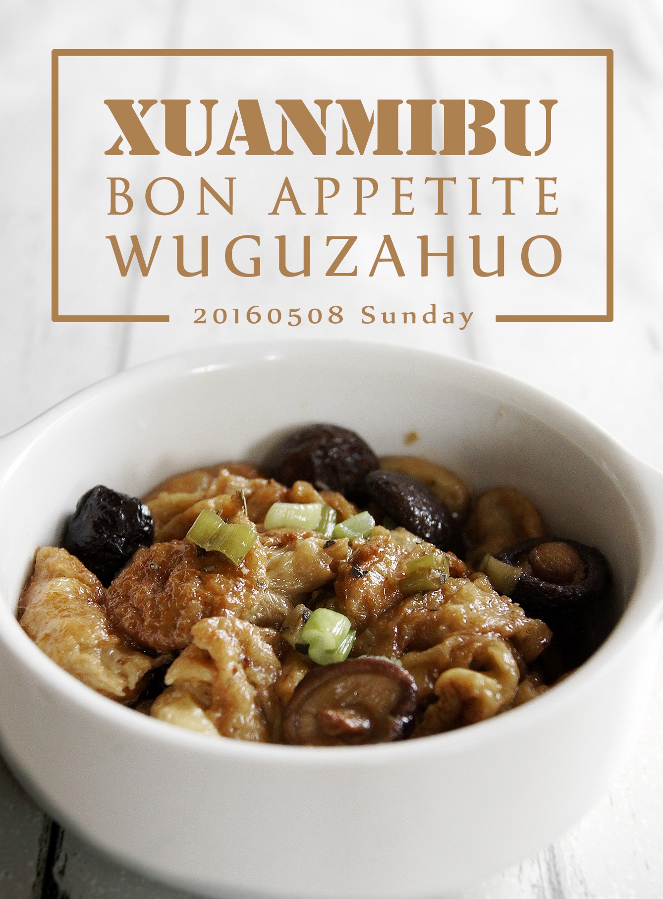 一人。食光