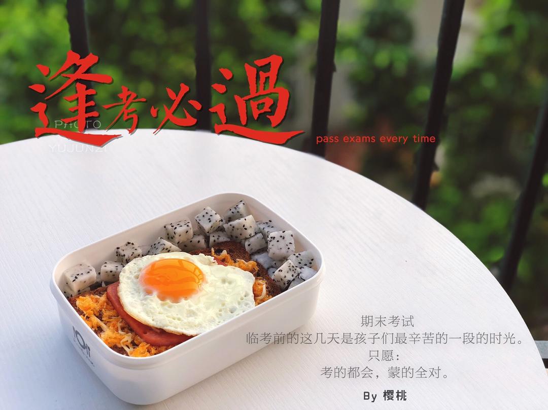 小学生早餐份❤️