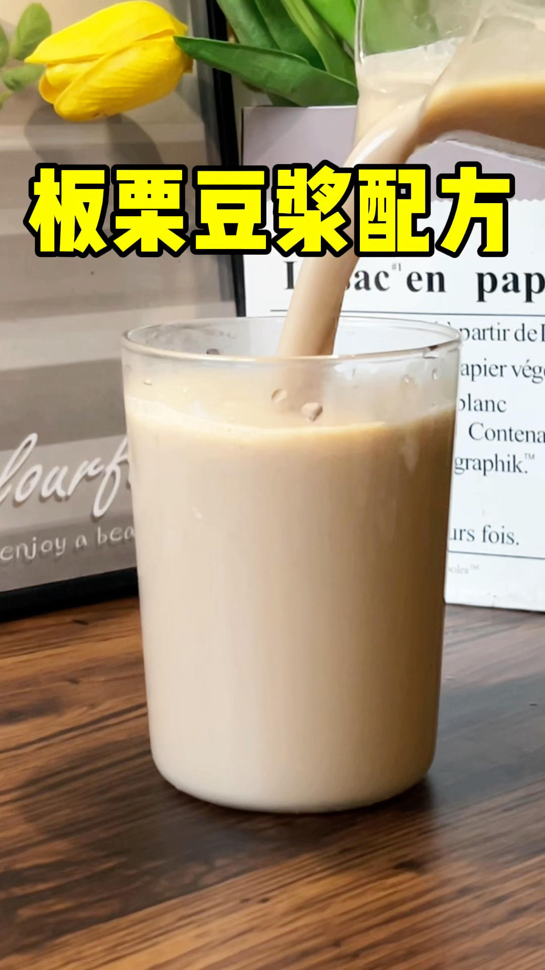从日料店学来的配方，真的好喝到舔杯底，快收藏去做！