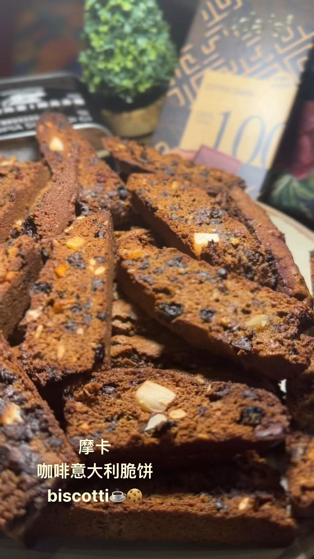 『健康消磨零食』摩卡咖啡意大利脆饼biscotti