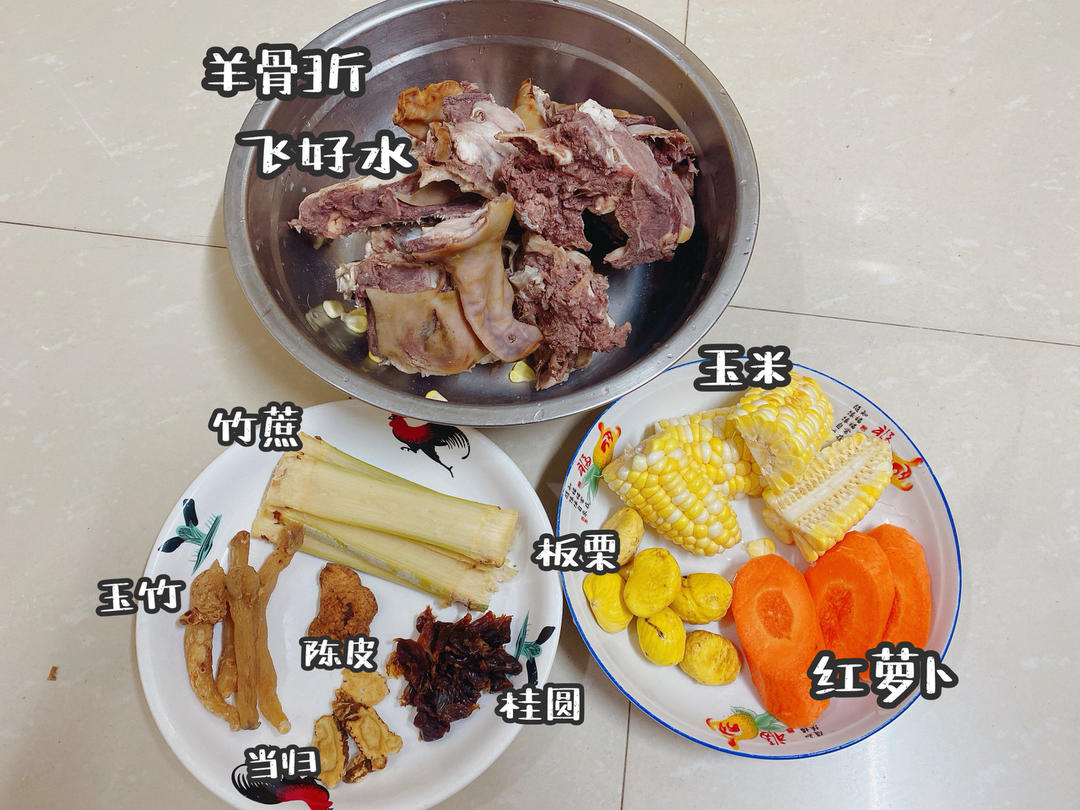 冬季补气血
滋补暖胃羊骨汤🐑