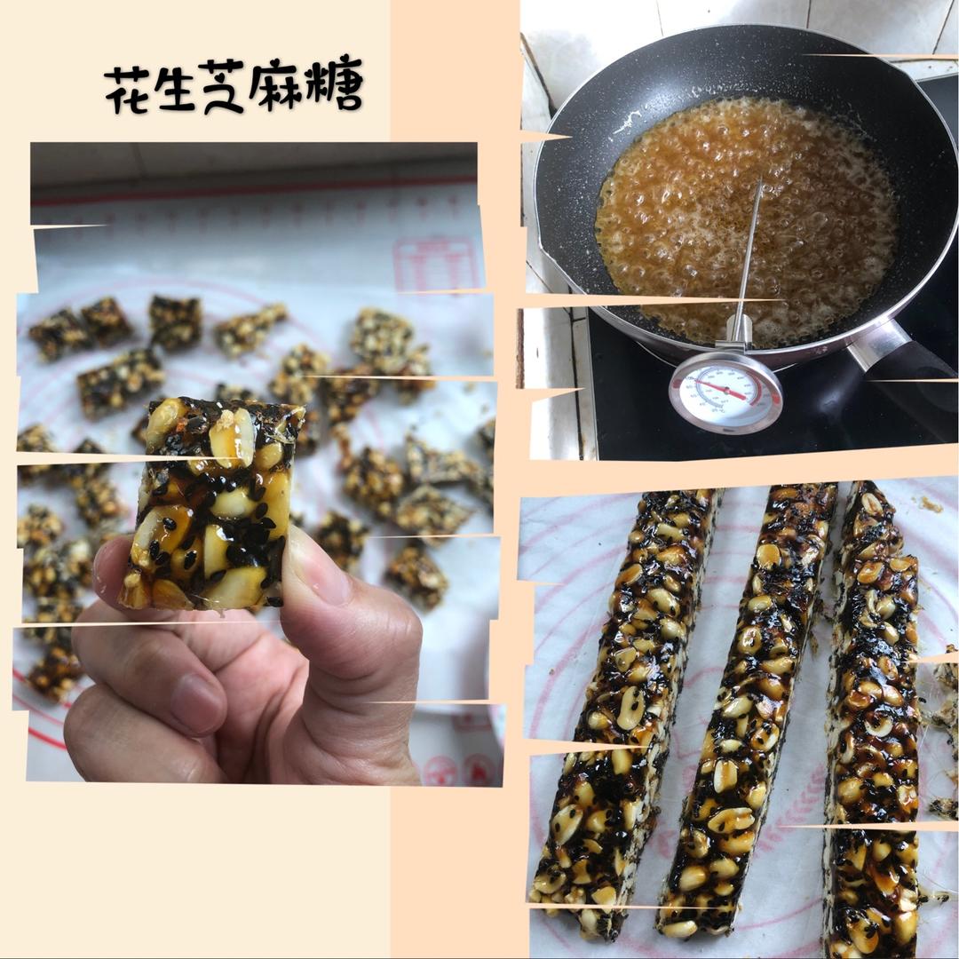 黑芝麻花生糖