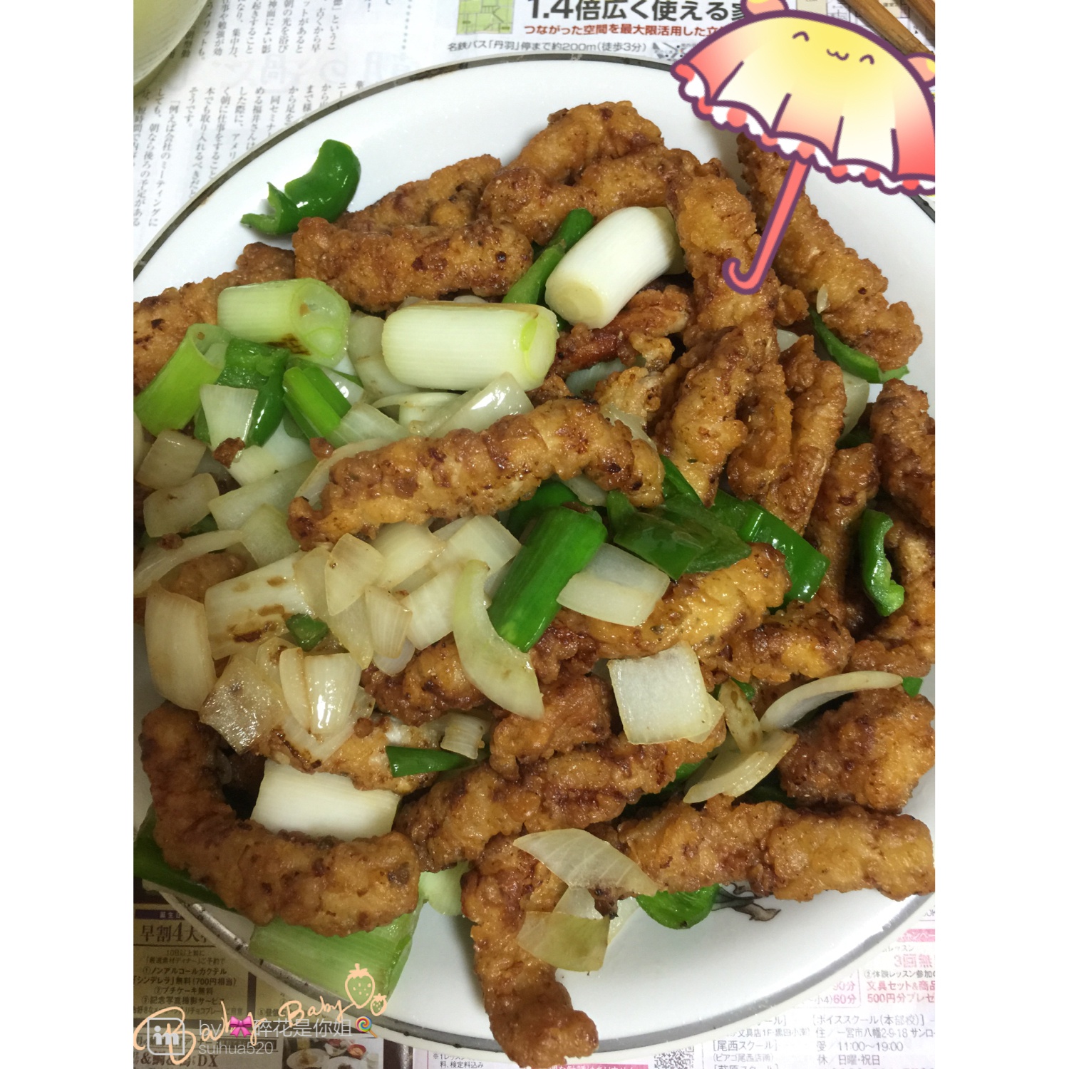 椒盐排条