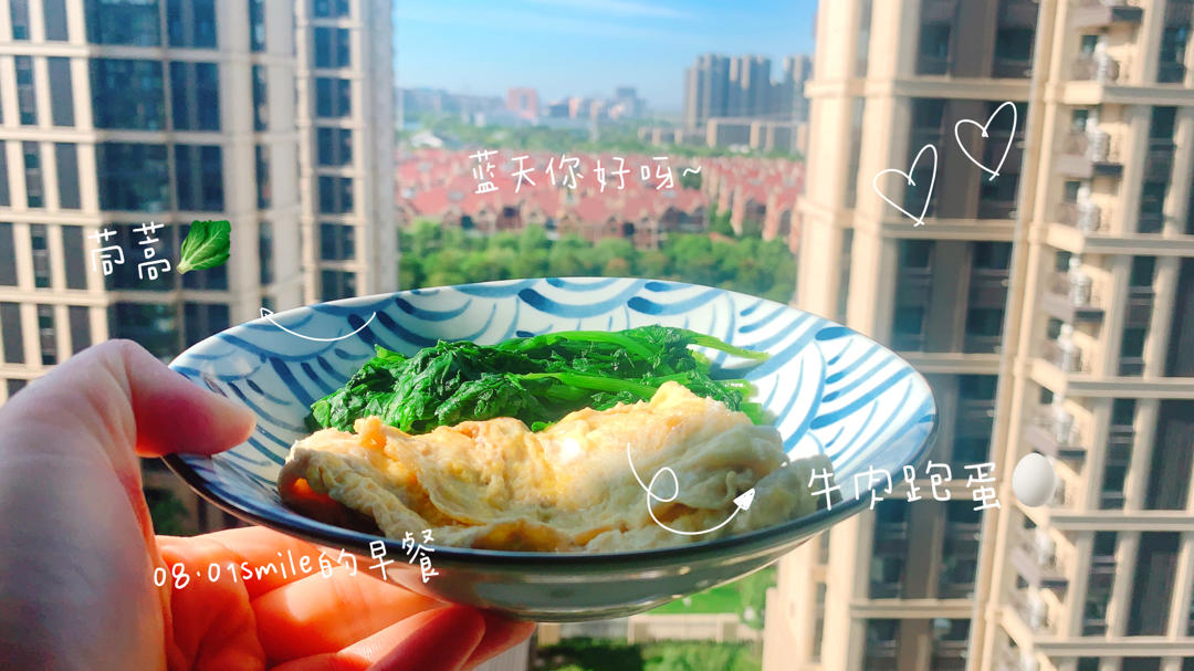 坚持12天增肌早餐之一