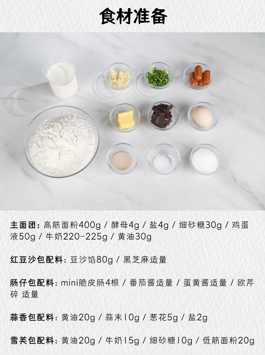 纯奶手撕吐司的做法 步骤1