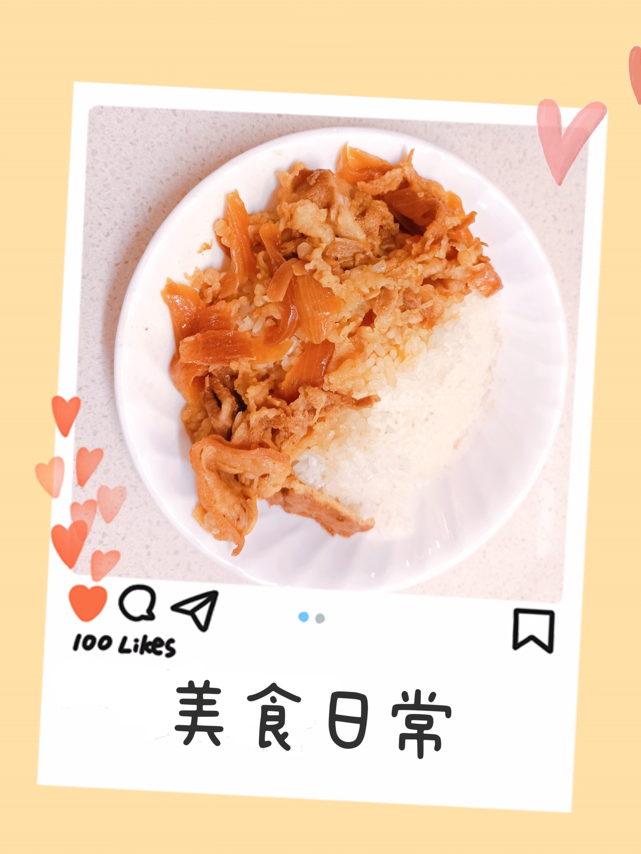 秒杀吉野家·日式肥牛饭