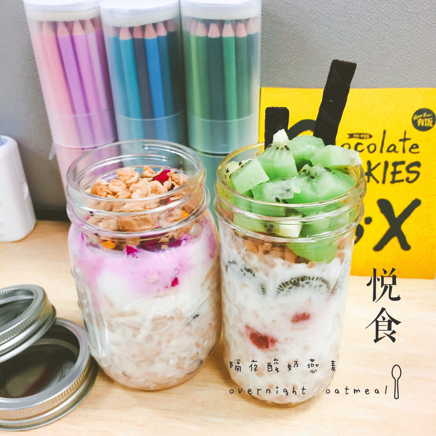 Overnight Oatmeal 隔夜早餐燕麦杯