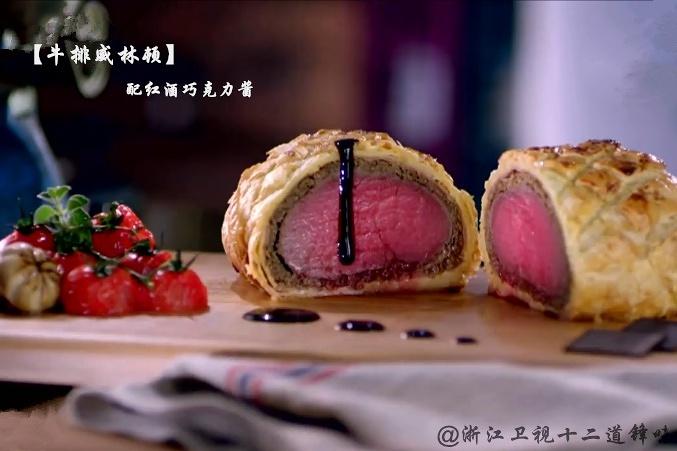 十二道锋味 牛排威林顿配红酒巧克力酱的做法步骤图 宝儿喵 下厨房