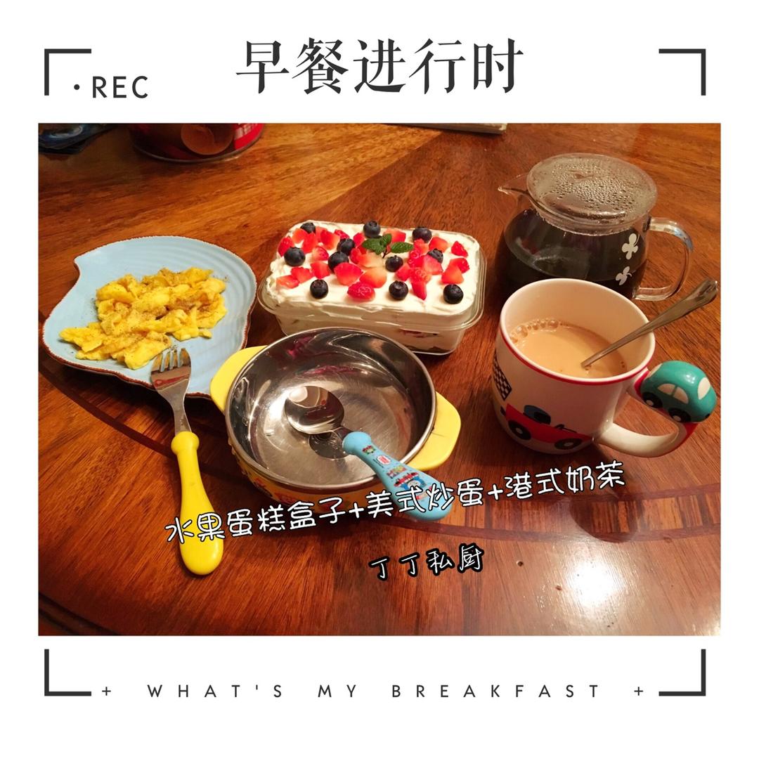 蛋糕水果盒子
★快手美味甜品★