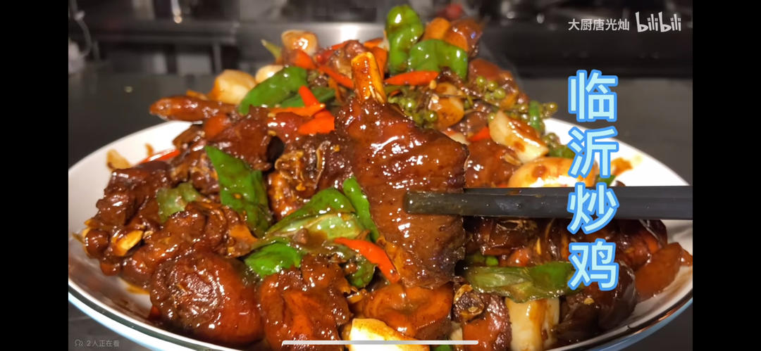 临沂炒鸡的做法