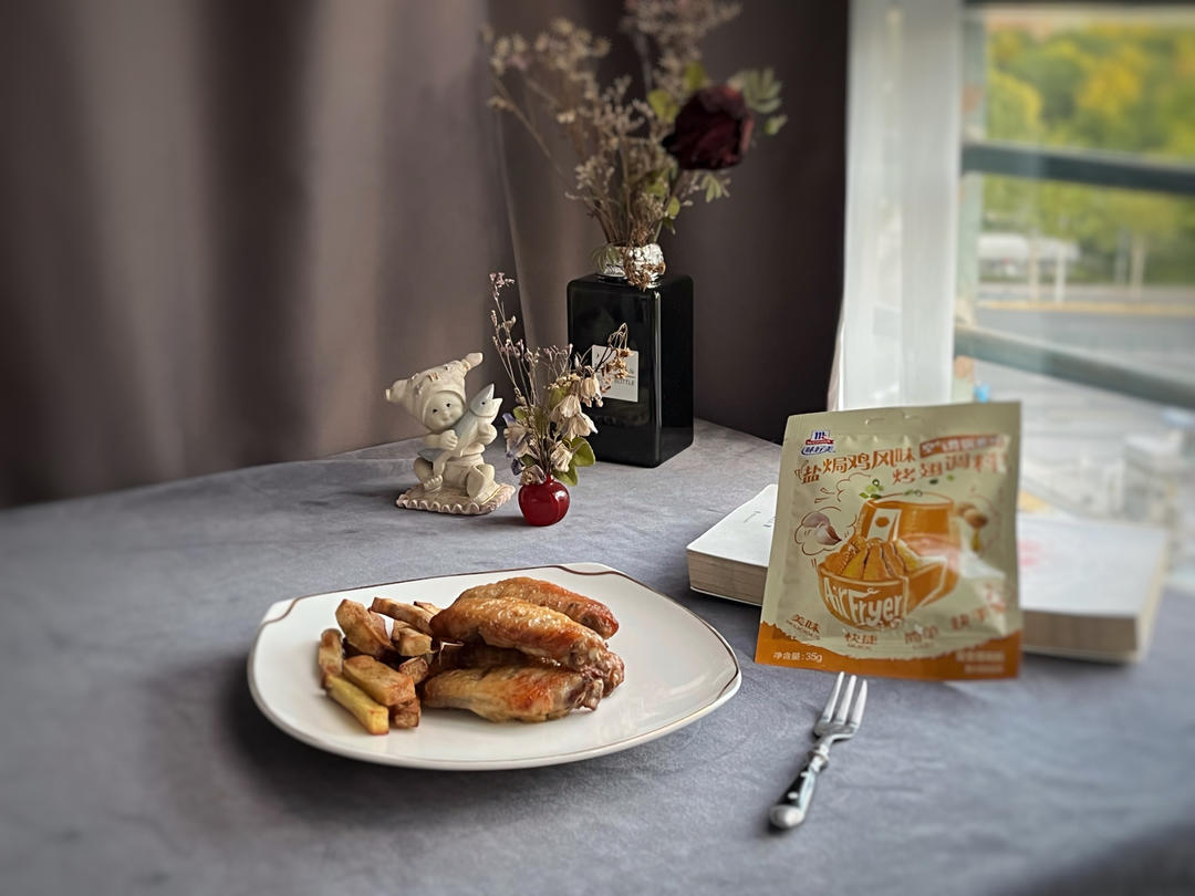 在家就能做的小食拼盘 | 空气炸锅版