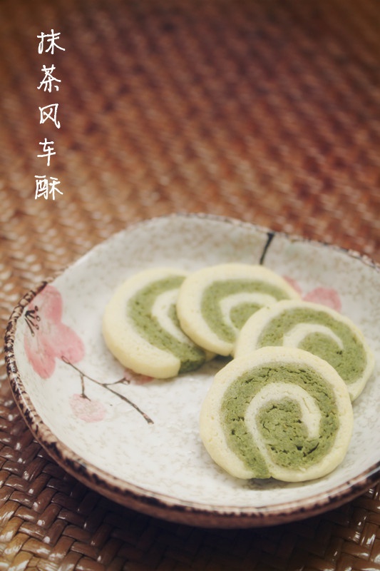 抹茶风车酥
