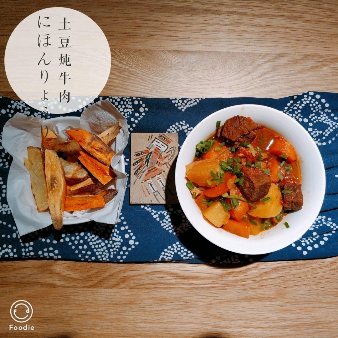 番茄土豆炖牛腩