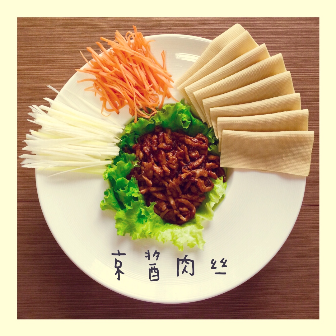 京酱肉丝