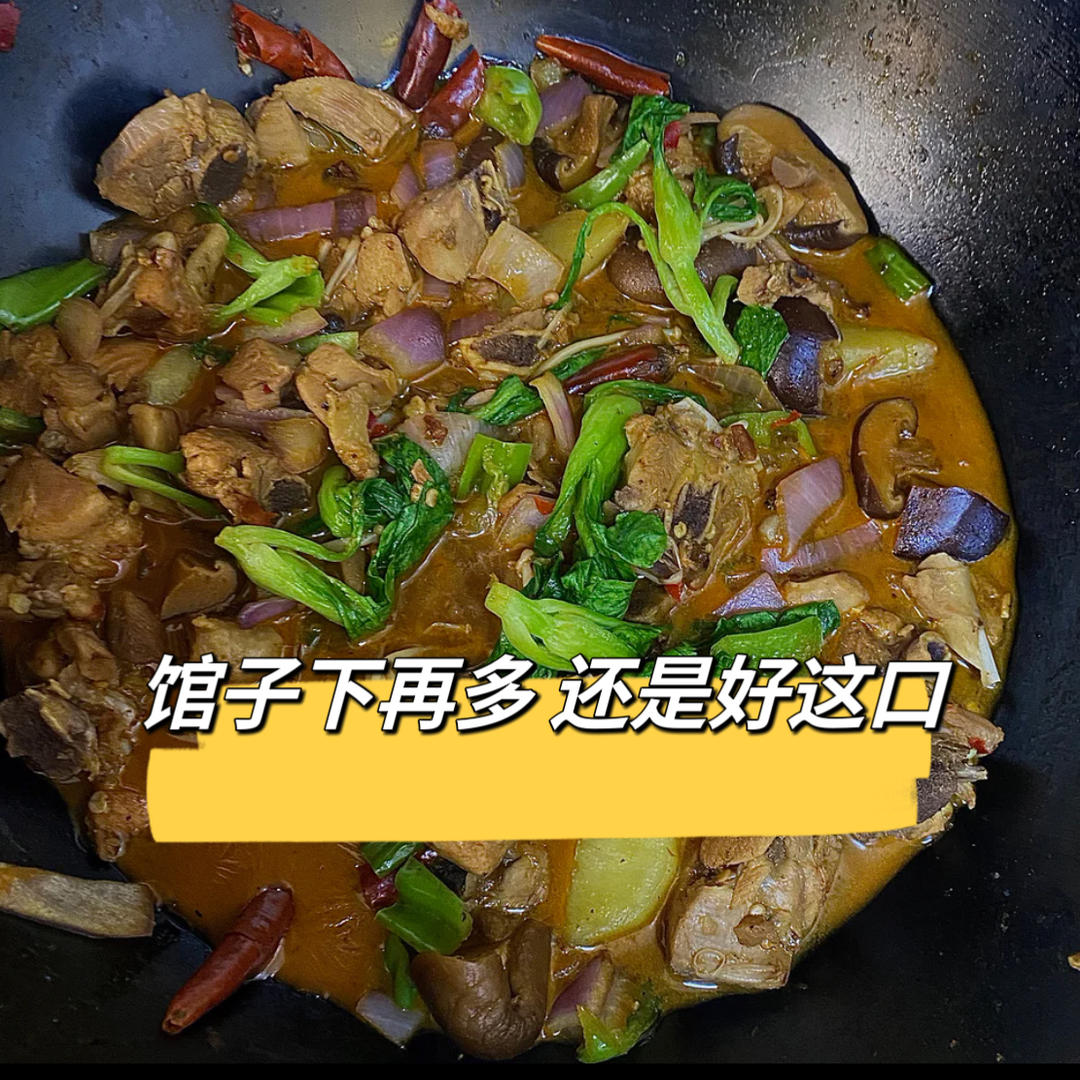 「香辣黄焖鸡米饭（比外卖更好吃 」