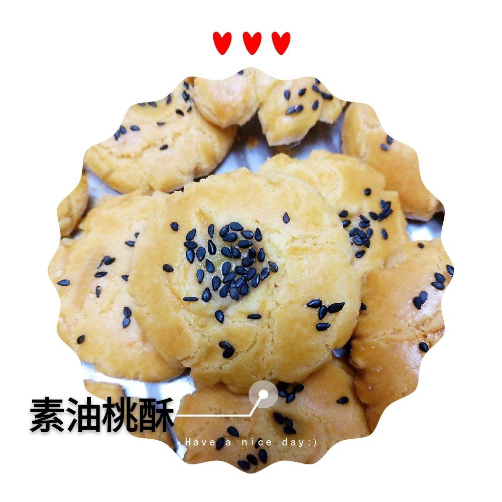 核桃酥 女侠森森