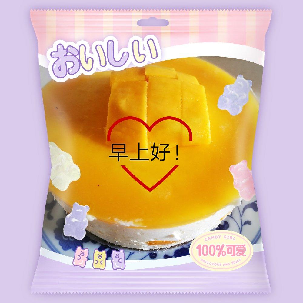 芒果慕斯蛋糕