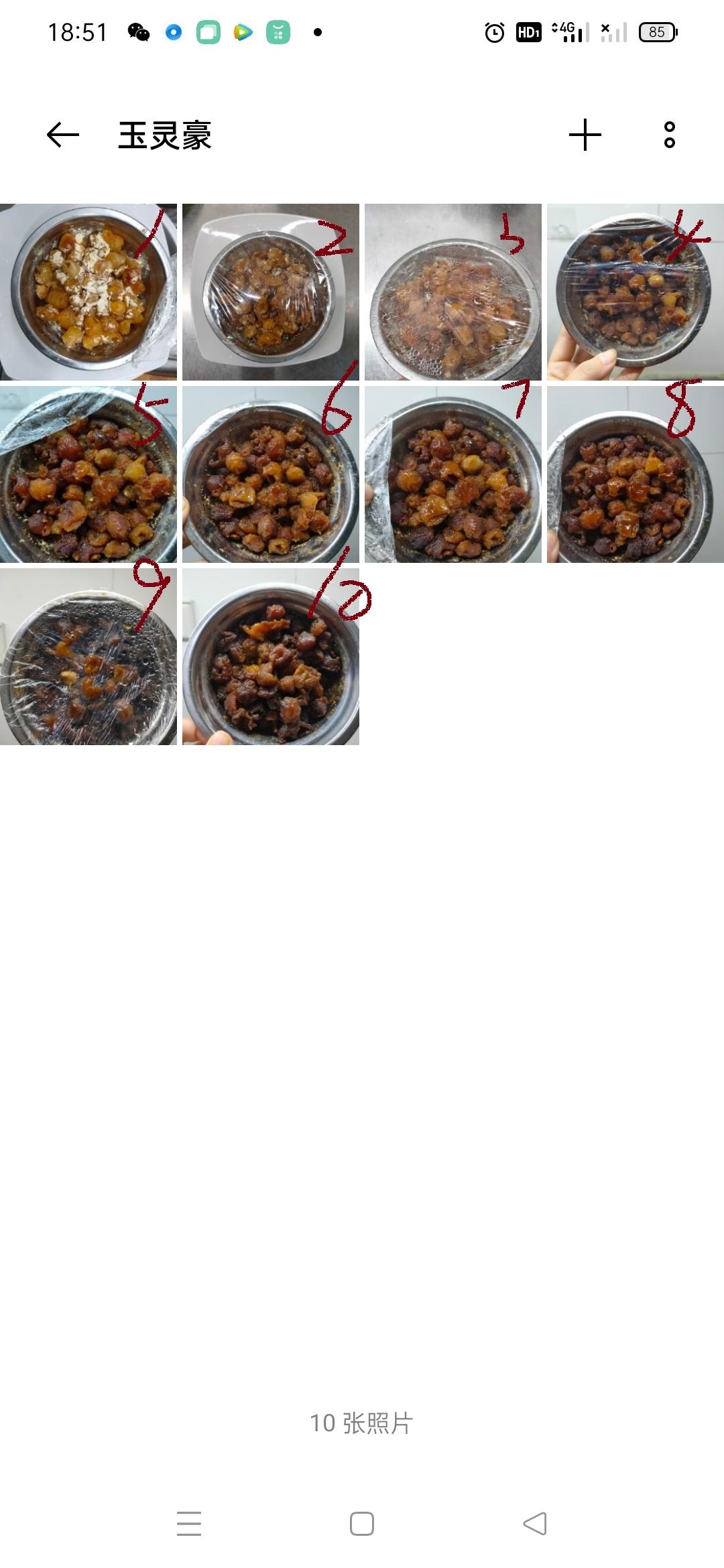 玉灵膏（气血双补没有之一）