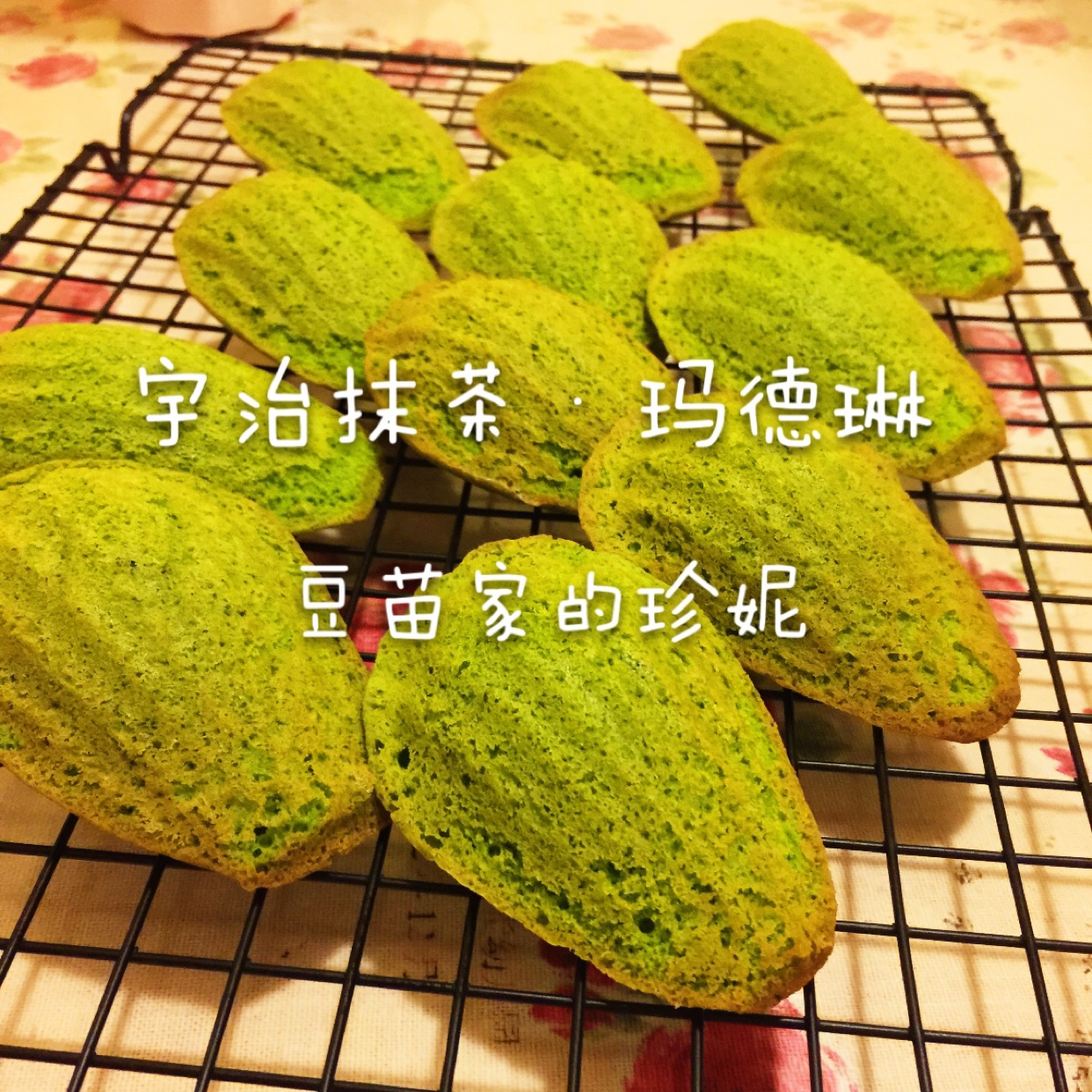 抹茶玛德琳