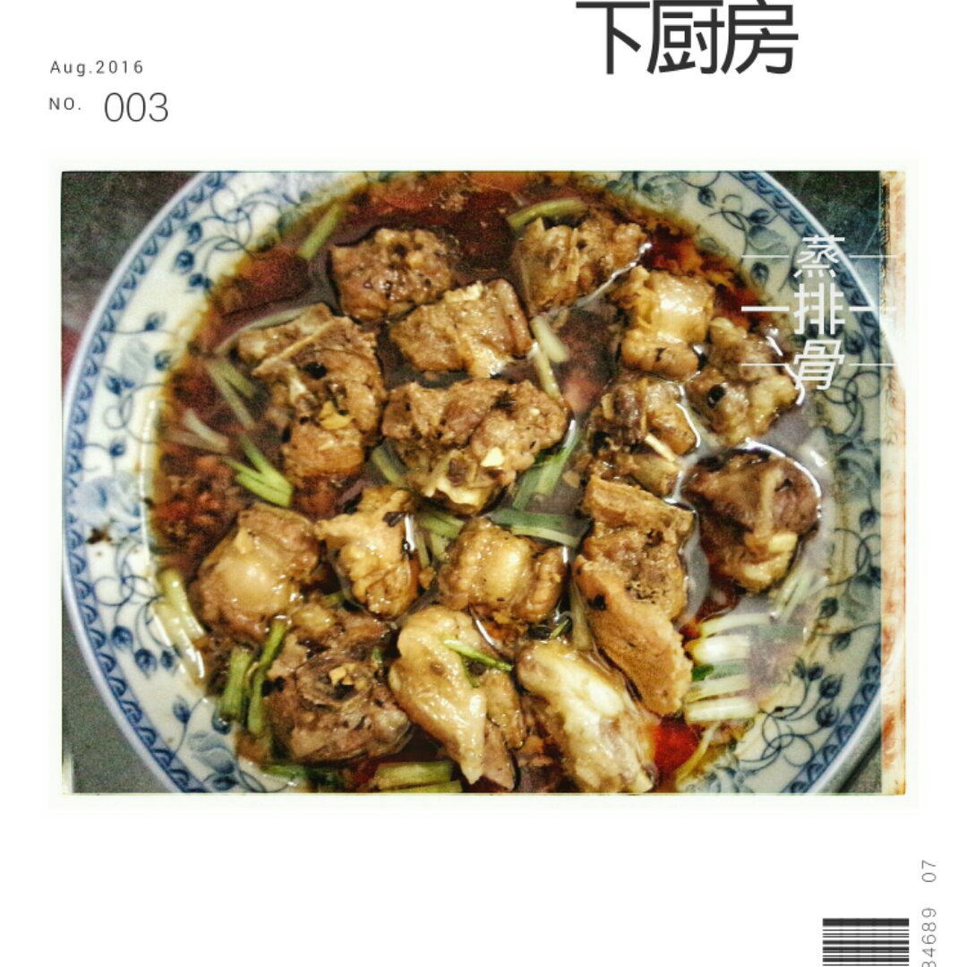 【妈妈的菜】——蒸排骨