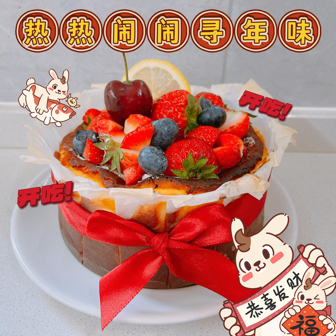 经典巴斯克蛋糕