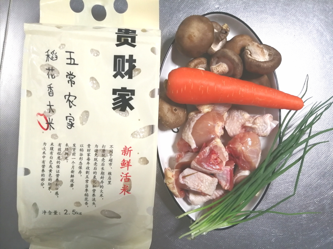 懒人香菇鸡腿焖饭的做法 步骤1