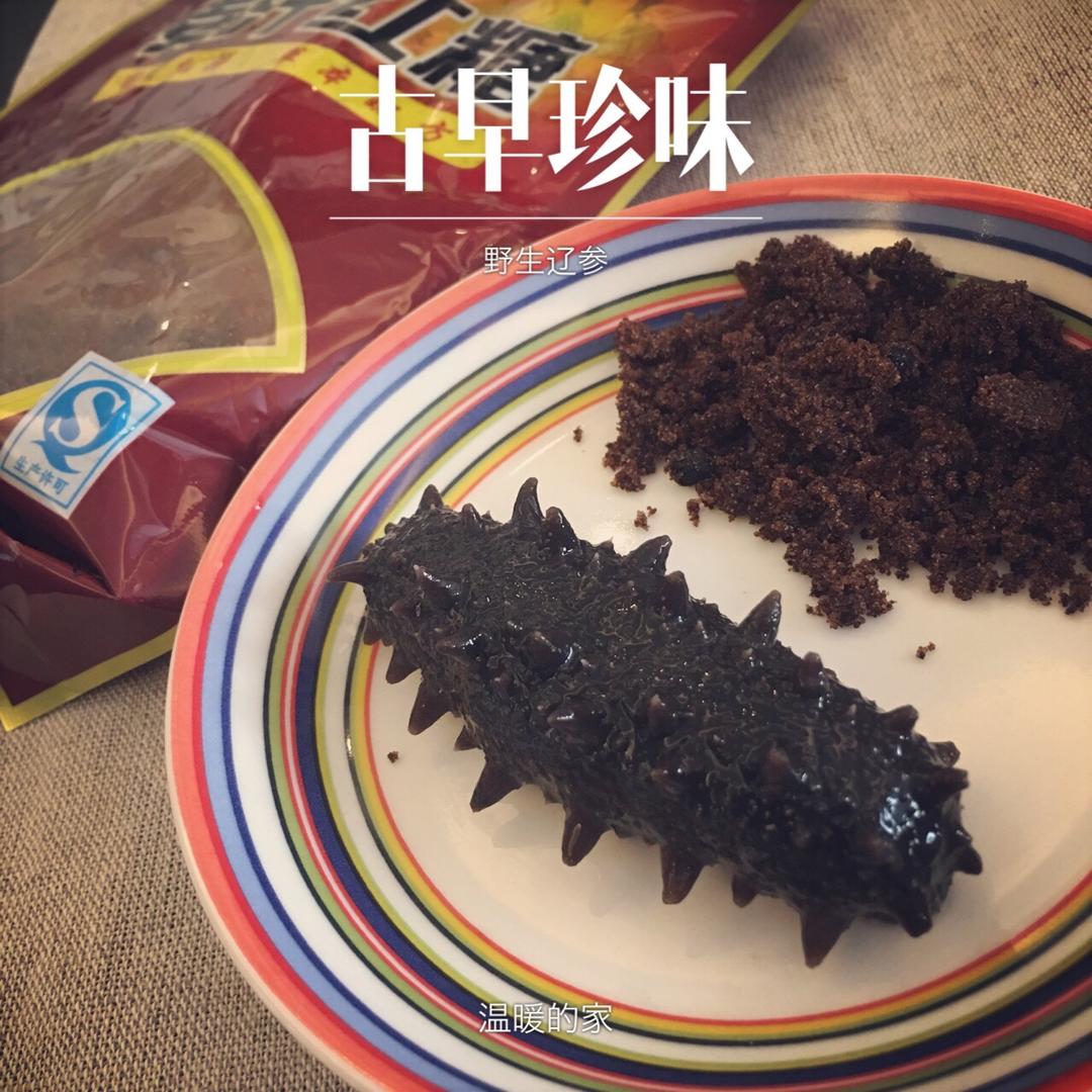 海参泡发攻略