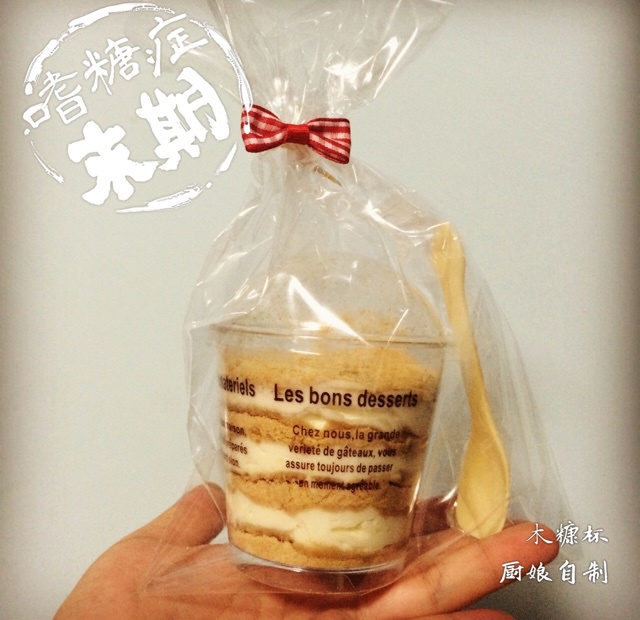 木糠杯——适合小白做的甜品