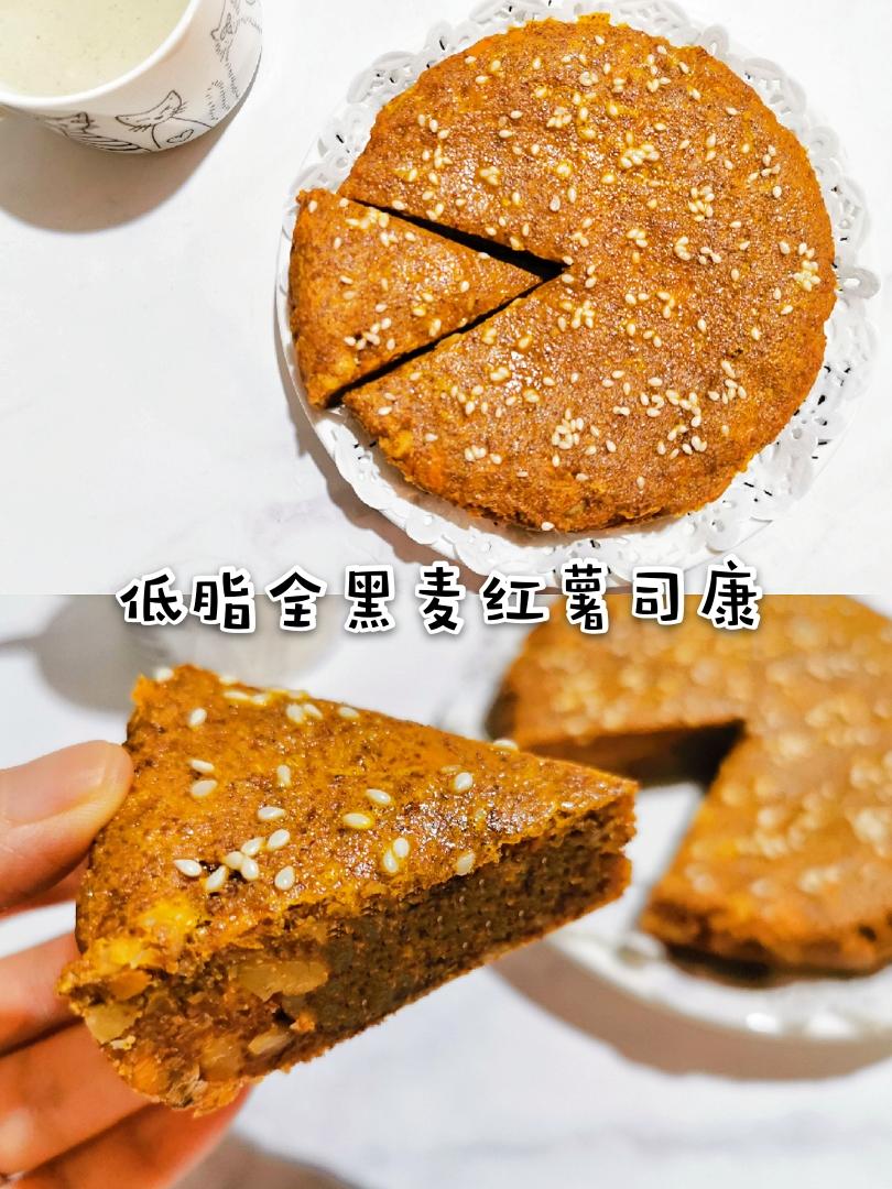 减脂餐之全黑麦红薯司康的做法