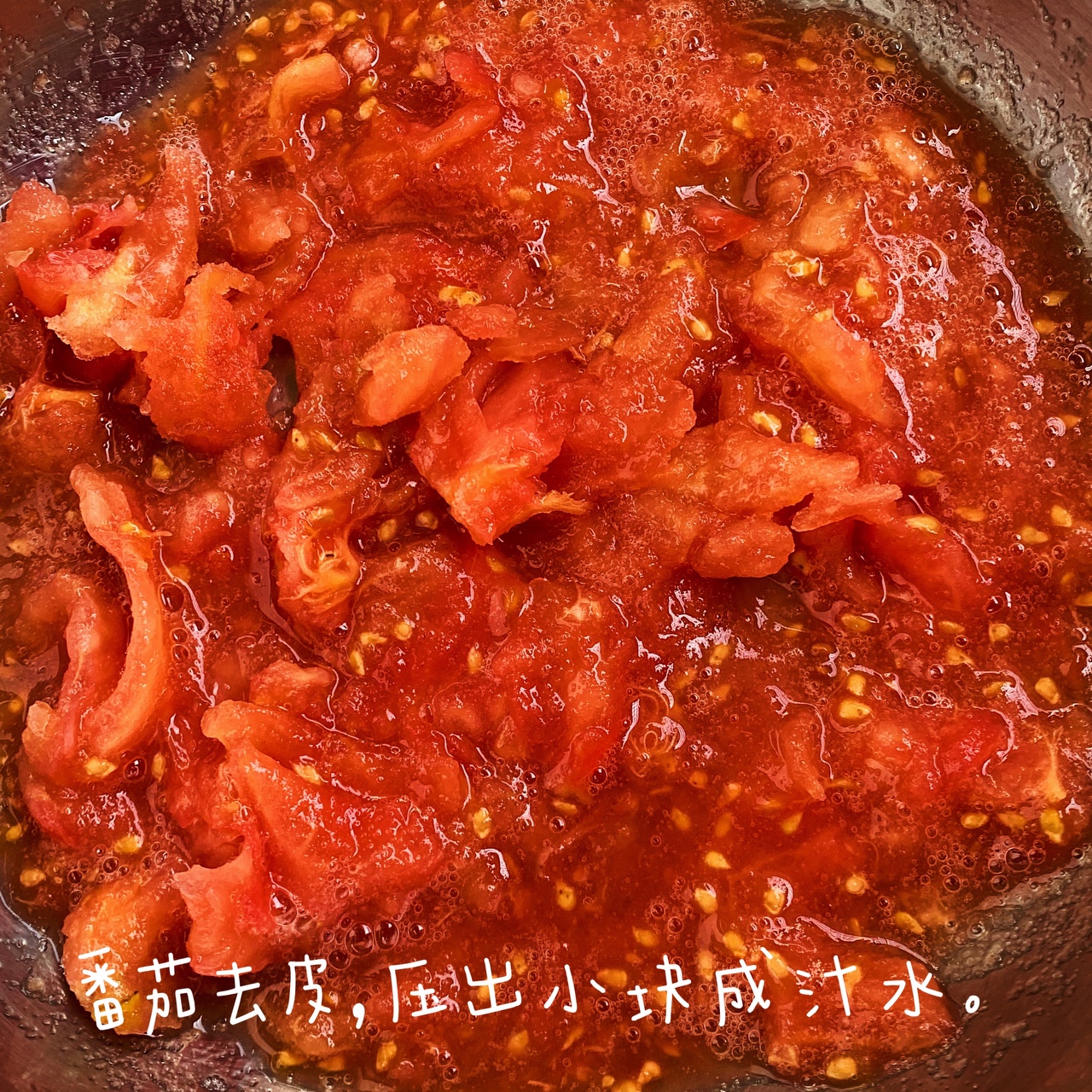 开胃解腻，解决厌食必备的一道餐｜番茄浓汤的做法 步骤2