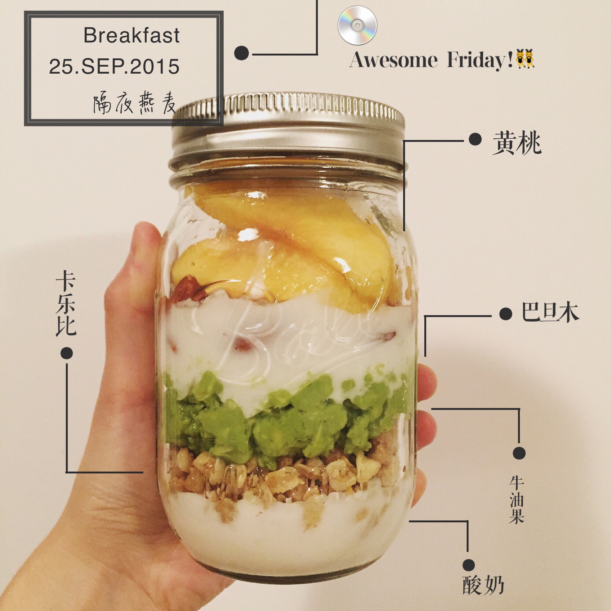 Overnight Oatmeal 隔夜早餐燕麦杯