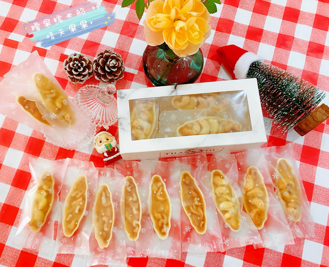 太妃组+太妃杏仁焦糖糯米船&太妃谷物果仁焦糖糯米船