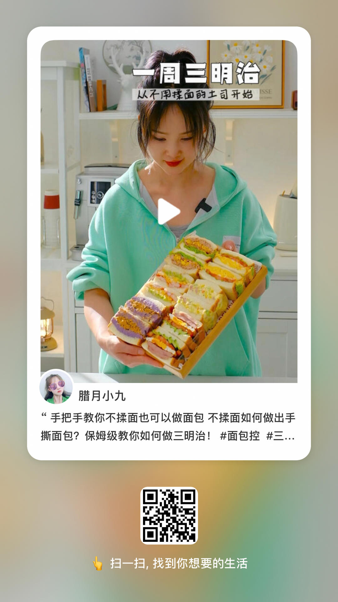 折叠法吐司面包🍞烤箱版的做法